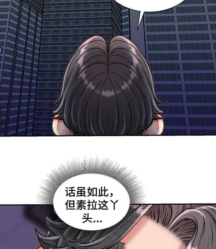 《职场守则》第22话 22_吃午饭 第2页