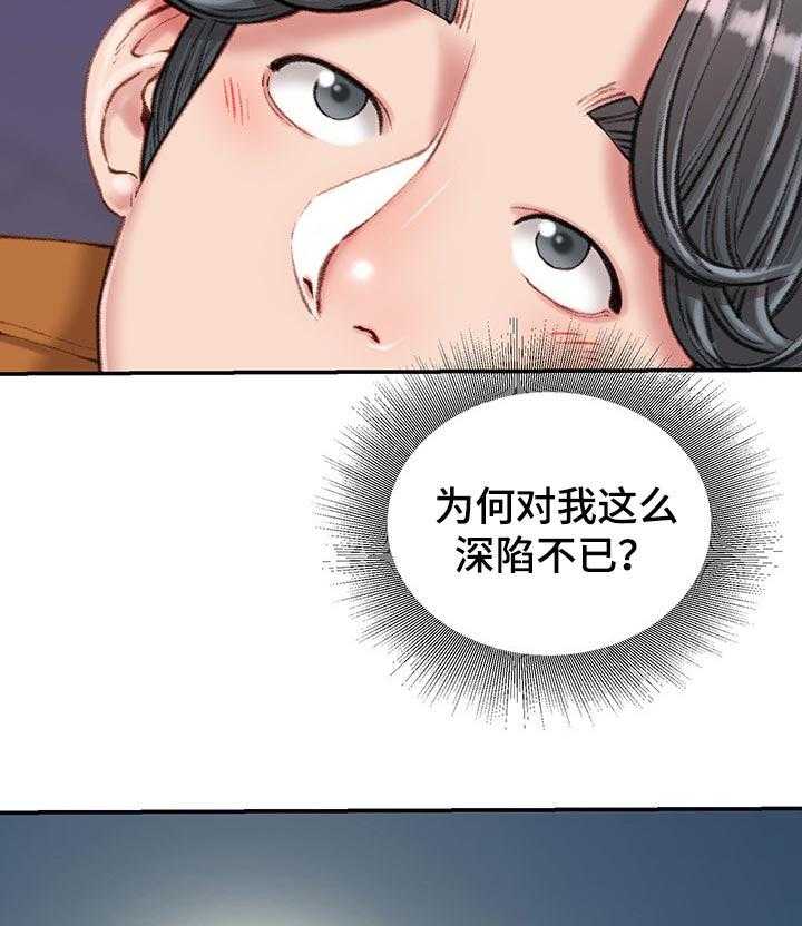 《职场守则》第22话 22_吃午饭 第3页