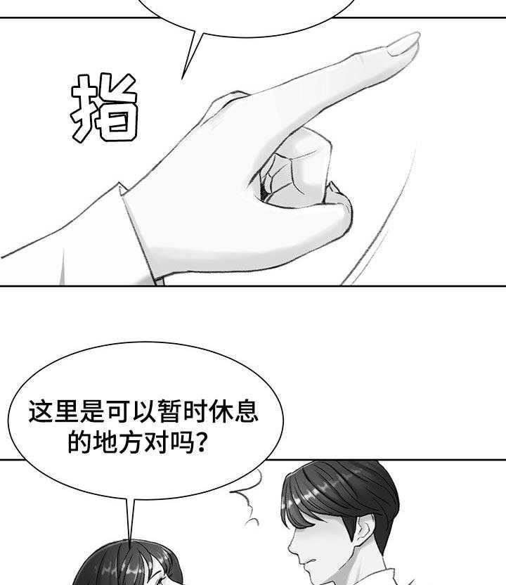 《职场守则》第22话 22_吃午饭 第5页