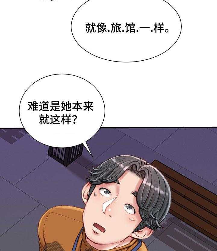 《职场守则》第22话 22_吃午饭 第7页