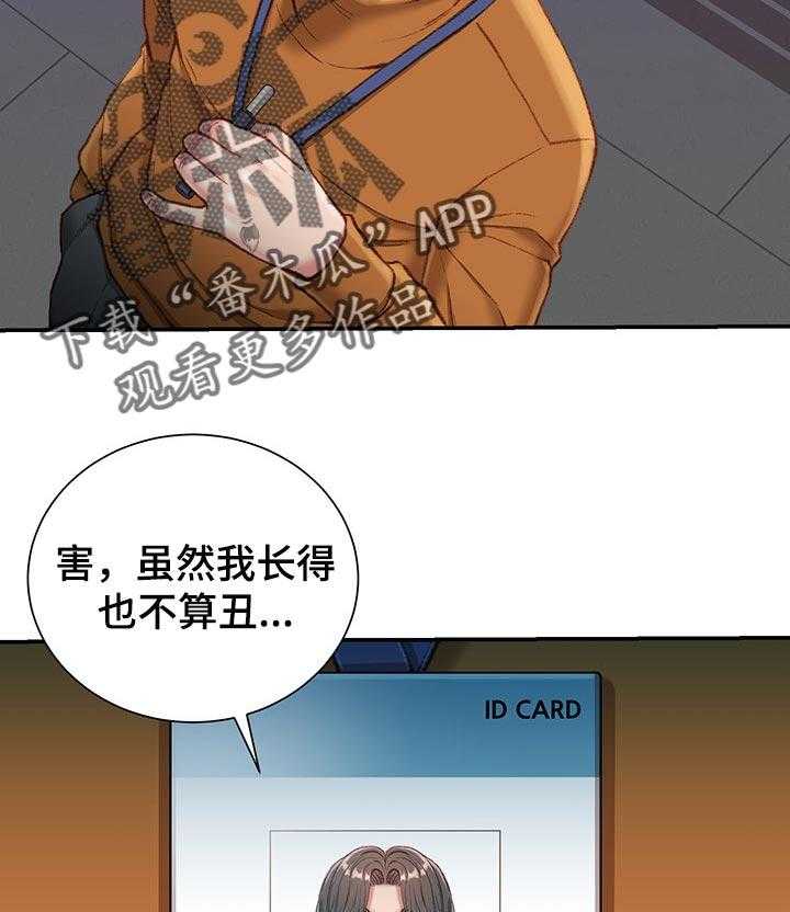《职场守则》第22话 22_吃午饭 第8页