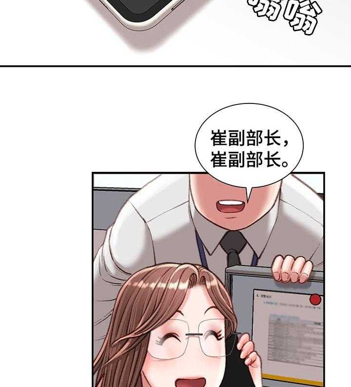 《职场守则》第24话 24_期待 第11页
