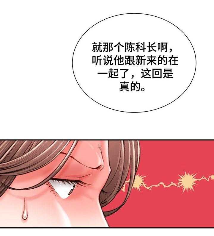 《职场守则》第24话 24_期待 第24页