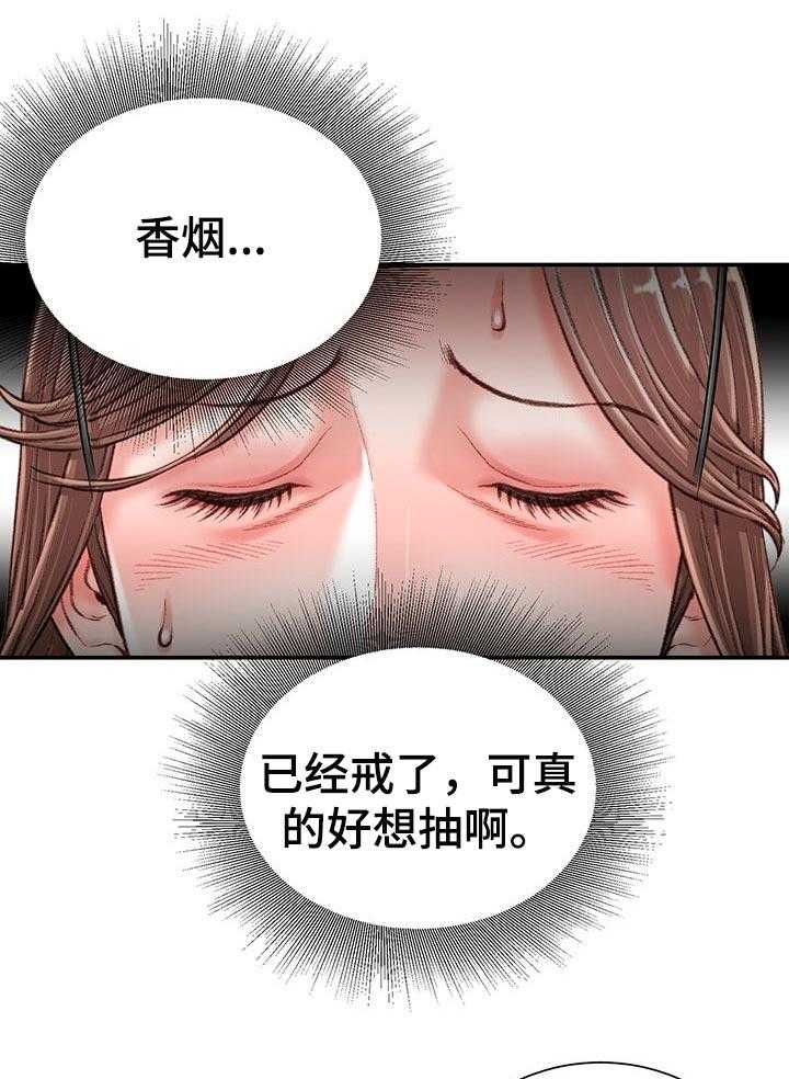 《职场守则》第24话 24_期待 第25页