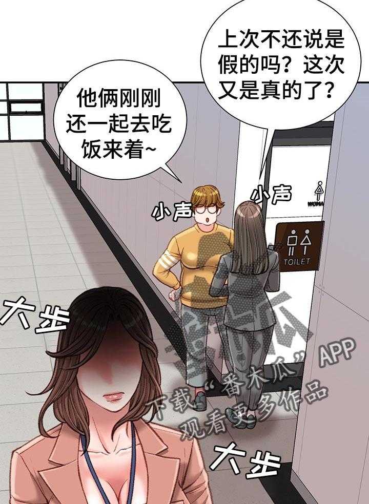 《职场守则》第24话 24_期待 第26页