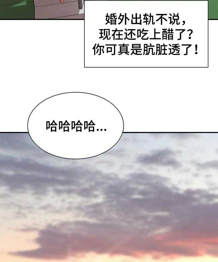 《职场守则》第24话 24_期待 第28页