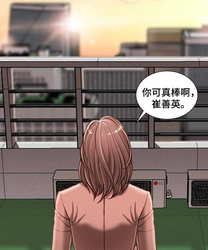 《职场守则》第24话 24_期待 第29页