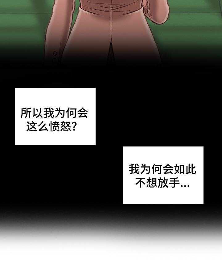 《职场守则》第24话 24_期待 第30页