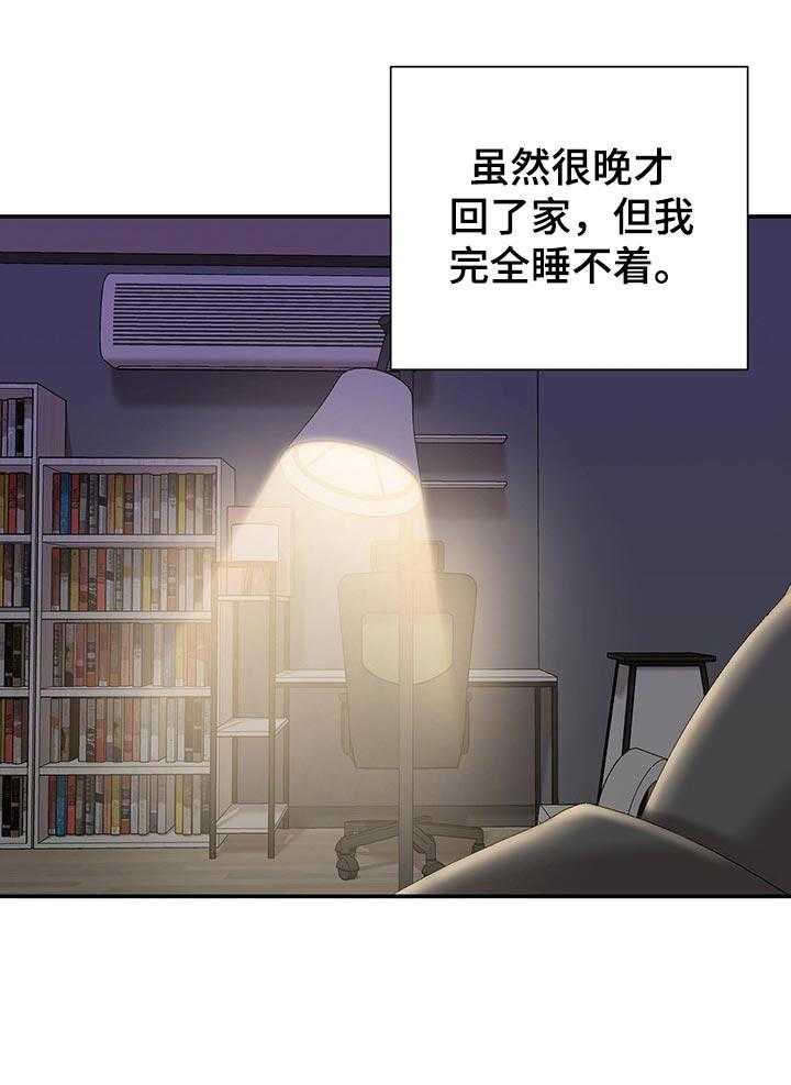 《职场守则》第24话 24_期待 第31页