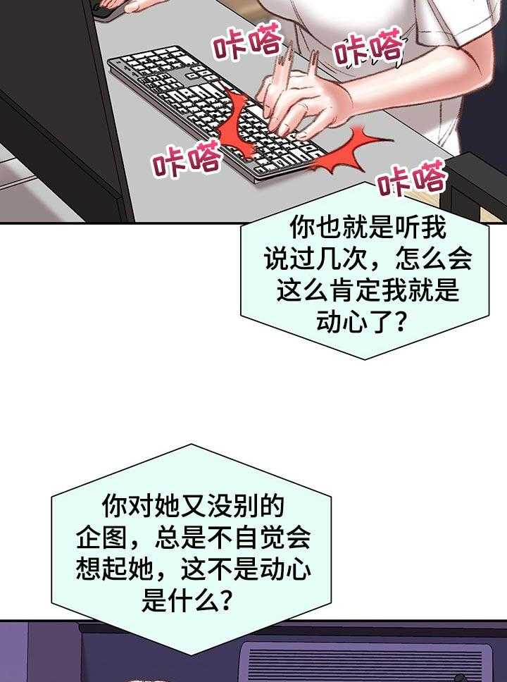 《职场守则》第24话 24_期待 第38页