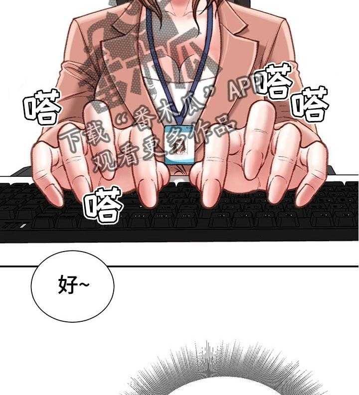 《职场守则》第24话 24_期待 第3页