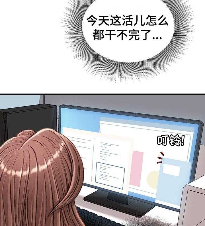 《职场守则》第24话 24_期待 第4页