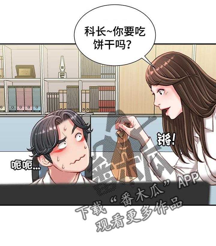 《职场守则》第23话 23_火热 第12页