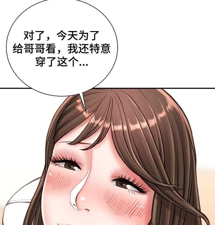 《职场守则》第23话 23_火热 第25页