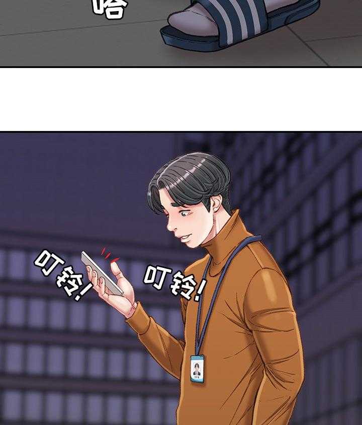 《职场守则》第21话 21_交给我吧 第18页
