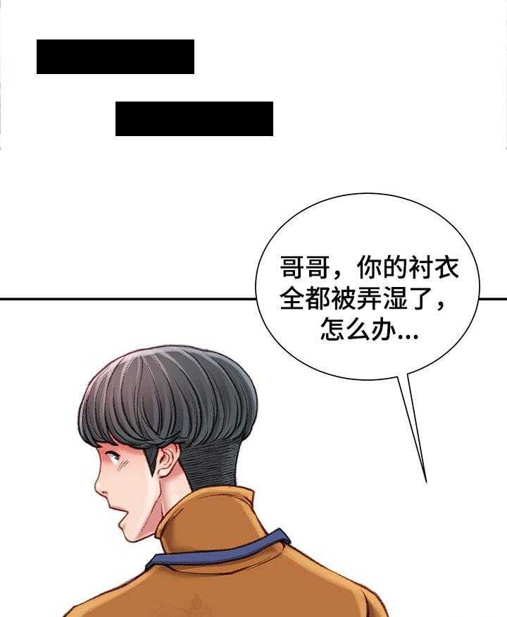 《职场守则》第21话 21_交给我吧 第1页