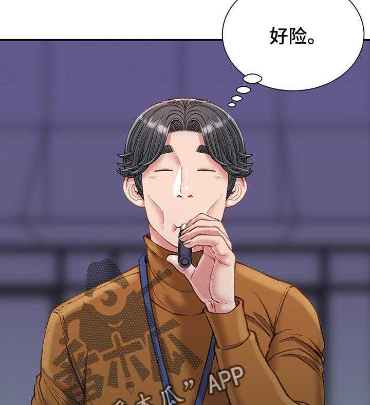 《职场守则》第21话 21_交给我吧 第26页