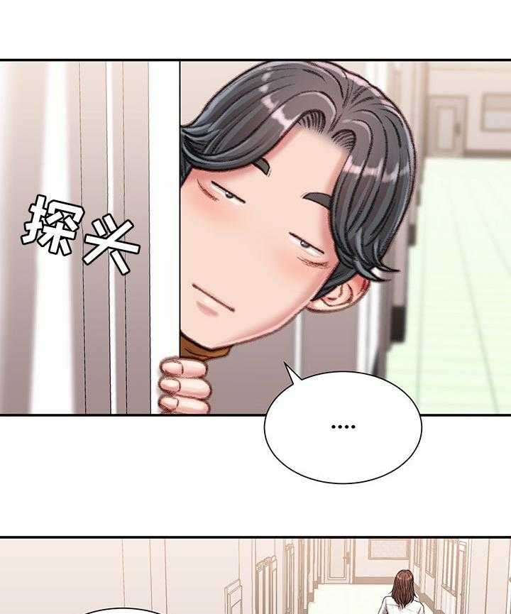 《职场守则》第19话 19_你会帮我的对吗？ 第10页