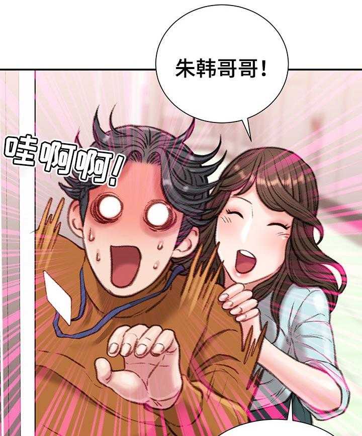 《职场守则》第19话 19_你会帮我的对吗？ 第13页