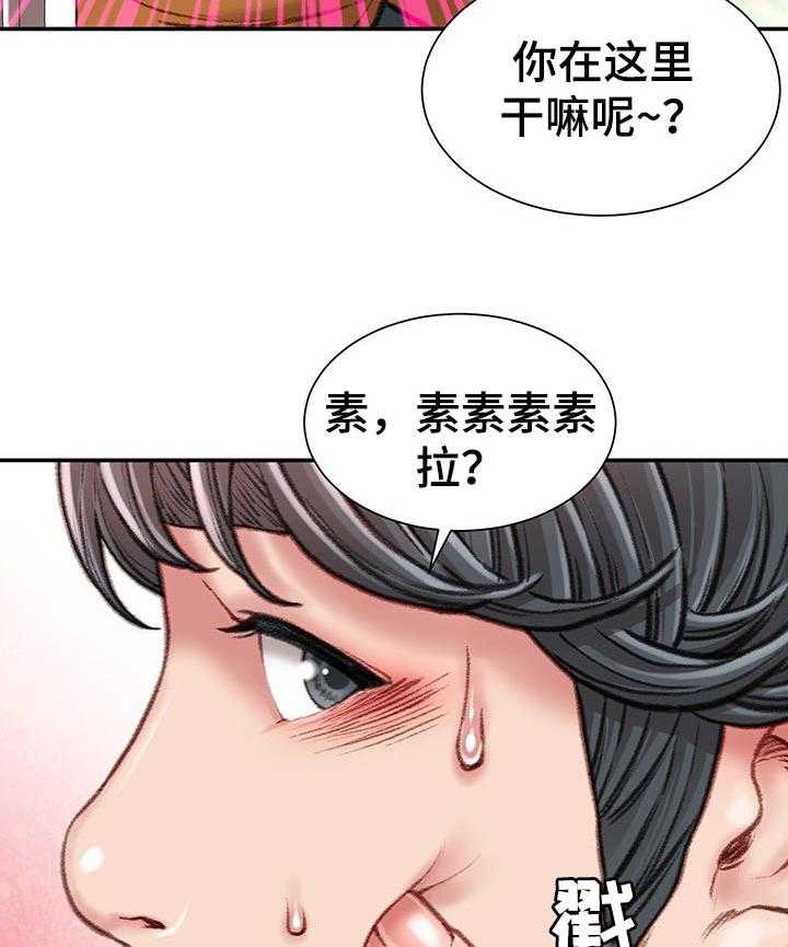 《职场守则》第19话 19_你会帮我的对吗？ 第14页