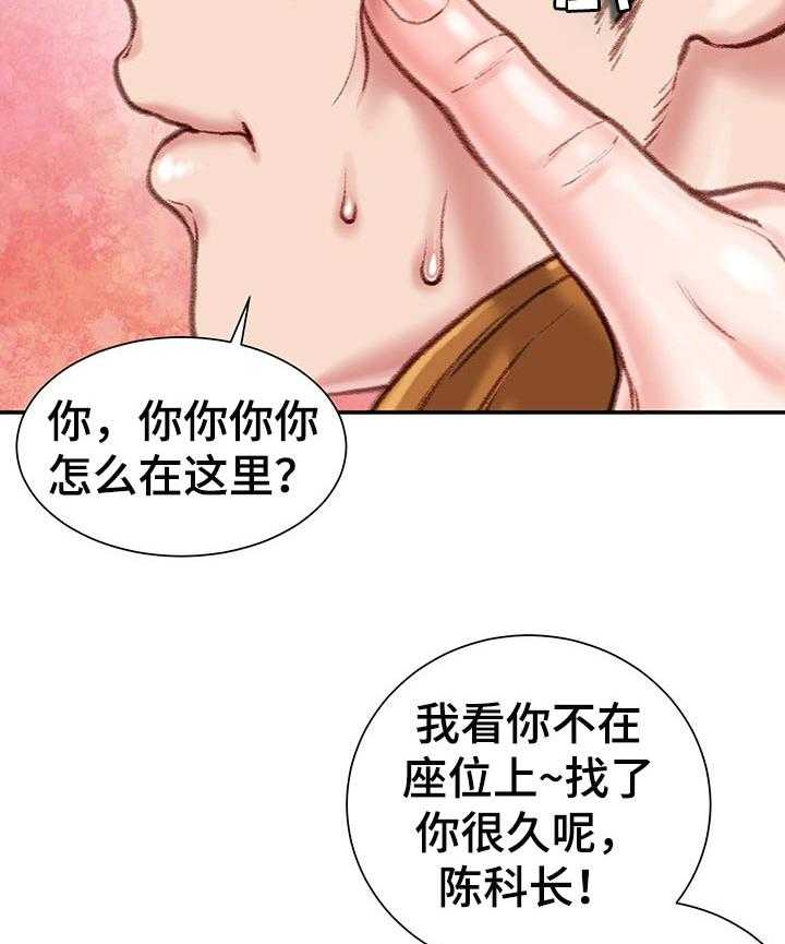 《职场守则》第19话 19_你会帮我的对吗？ 第15页