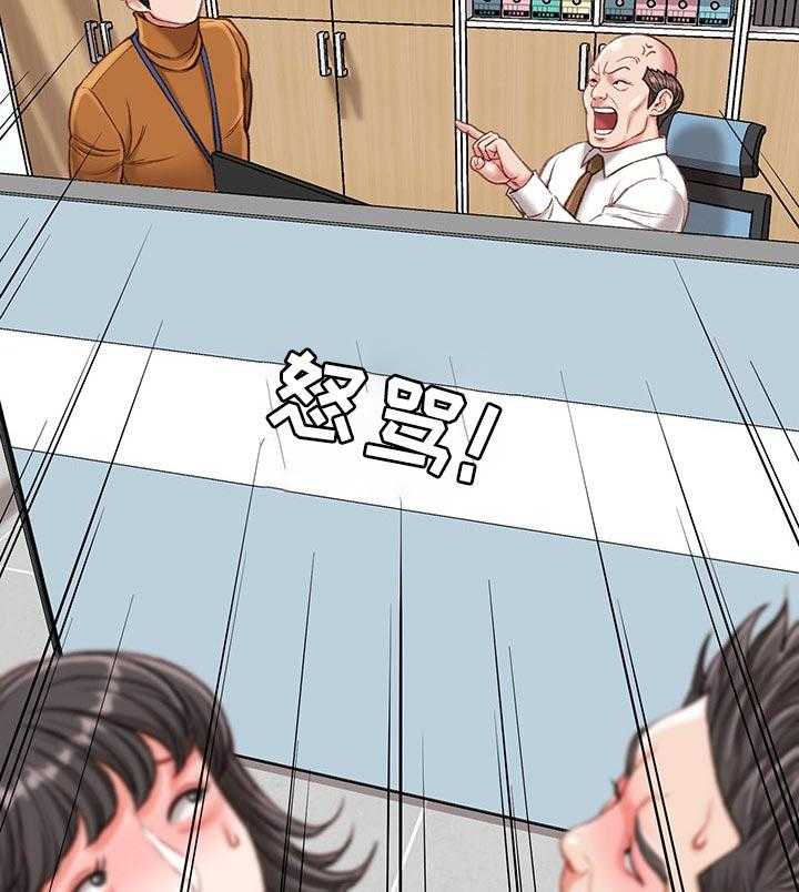 《职场守则》第19话 19_你会帮我的对吗？ 第22页