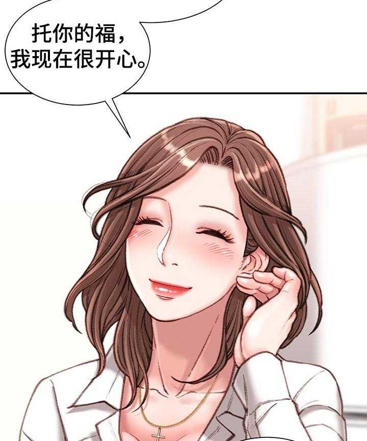 《职场守则》第19话 19_你会帮我的对吗？ 第4页