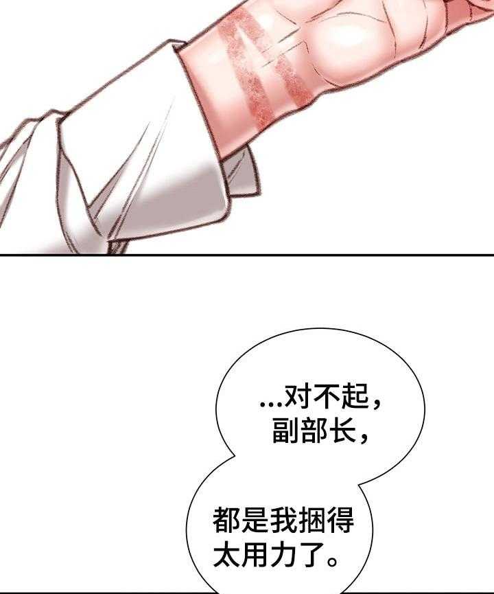 《职场守则》第19话 19_你会帮我的对吗？ 第6页