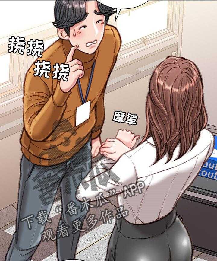 《职场守则》第19话 19_你会帮我的对吗？ 第7页