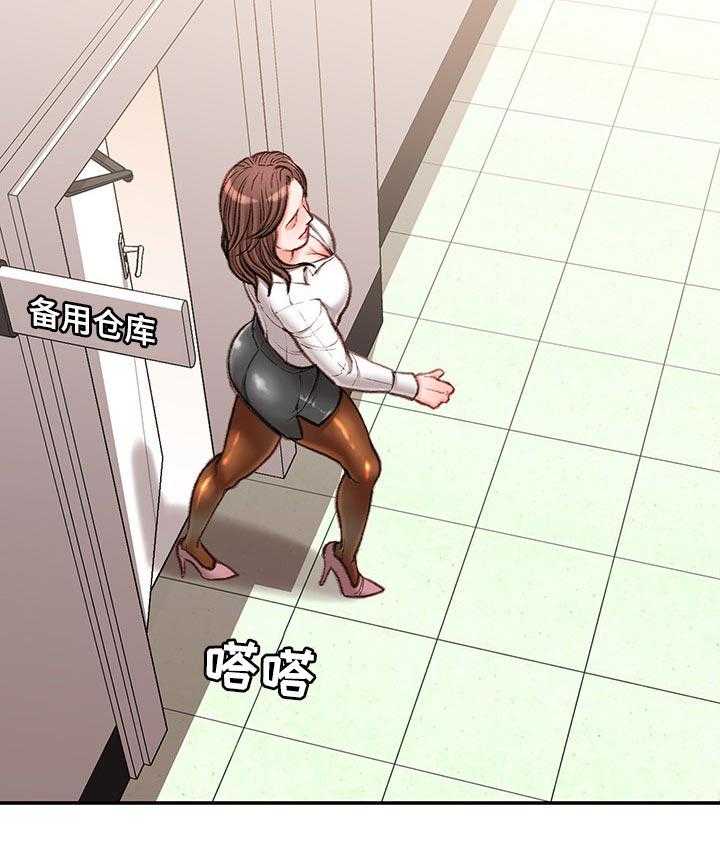 《职场守则》第19话 19_你会帮我的对吗？ 第9页