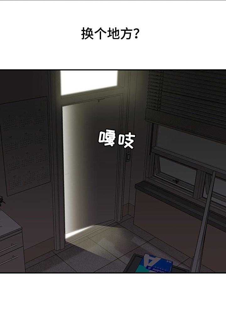 《职场守则》第20话 20_眼镜 第27页