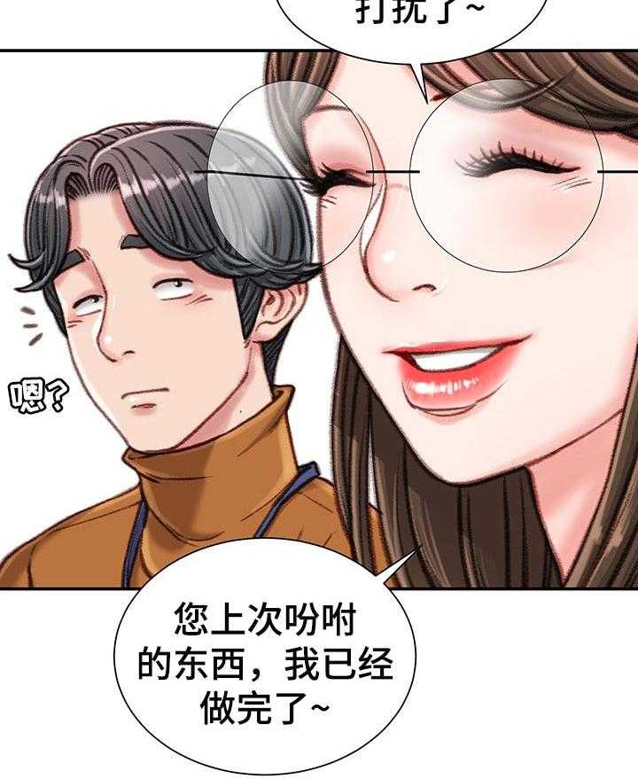 《职场守则》第20话 20_眼镜 第2页