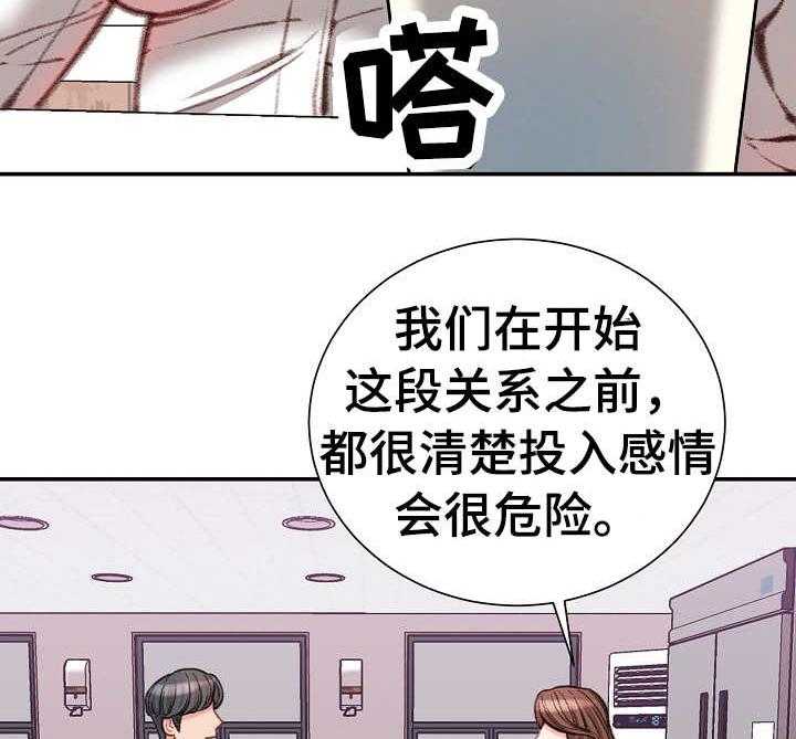 《职场守则》第17话 17_油嘴滑舌 第13页