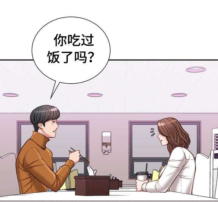 《职场守则》第17话 17_油嘴滑舌 第1页