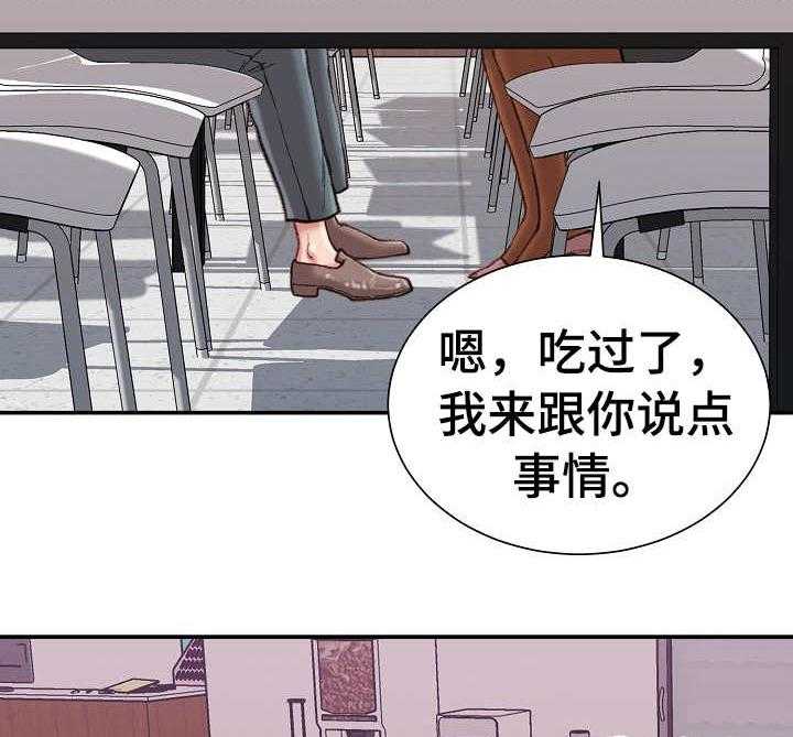 《职场守则》第17话 17_油嘴滑舌 第2页