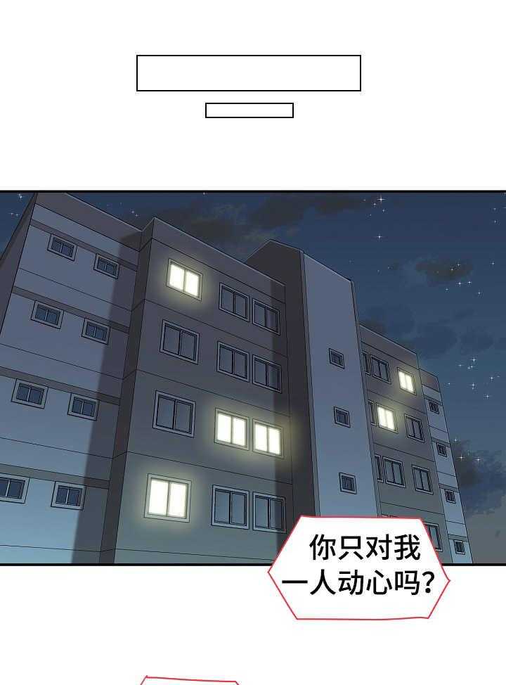 《职场守则》第17话 17_油嘴滑舌 第33页