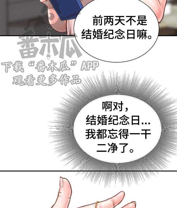 《职场守则》第17话 17_油嘴滑舌 第40页