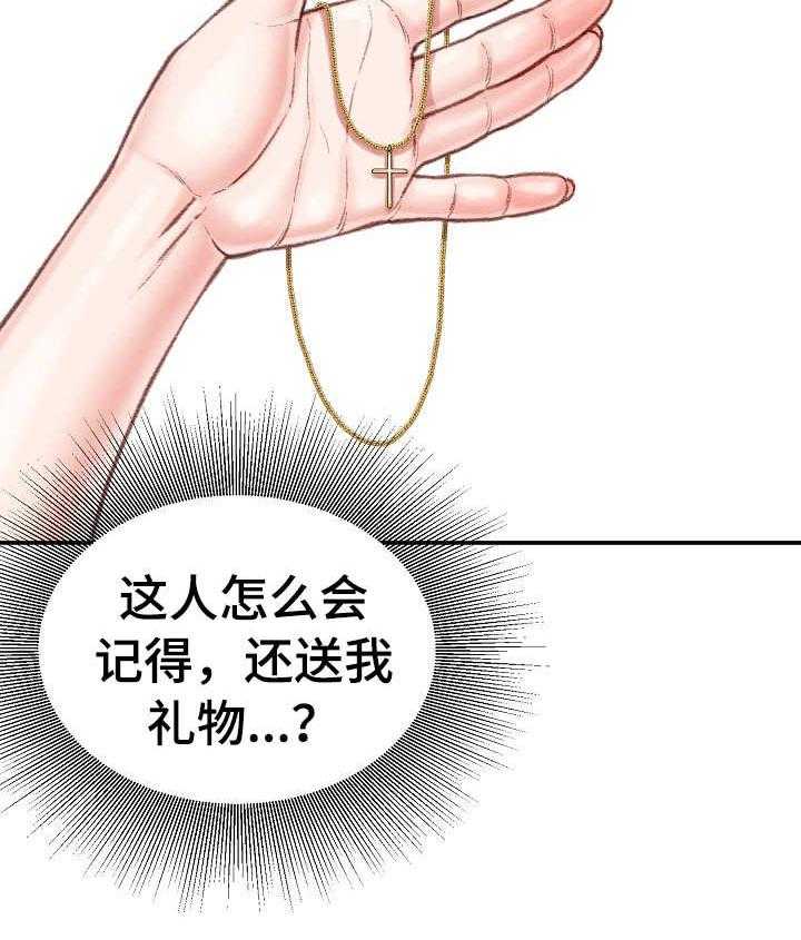 《职场守则》第17话 17_油嘴滑舌 第41页