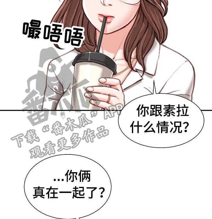 《职场守则》第17话 17_油嘴滑舌 第5页