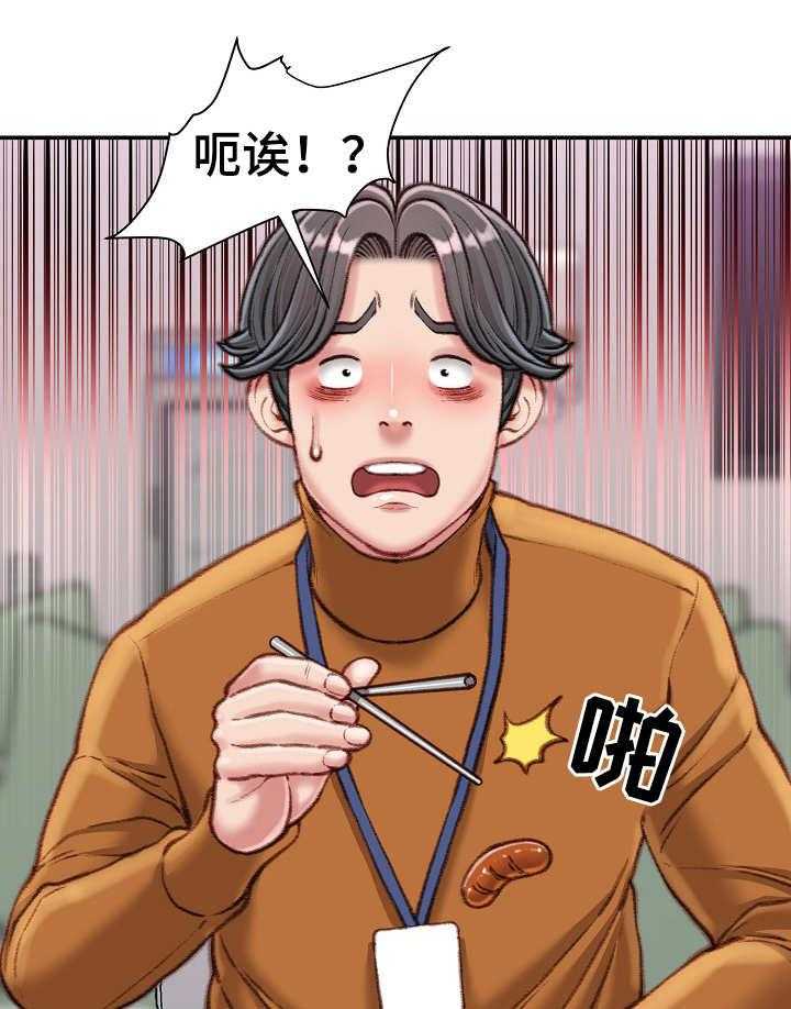 《职场守则》第17话 17_油嘴滑舌 第7页