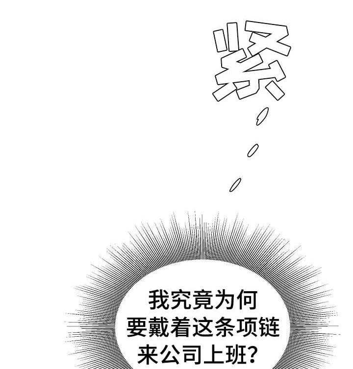 《职场守则》第18话 18_礼物 第10页
