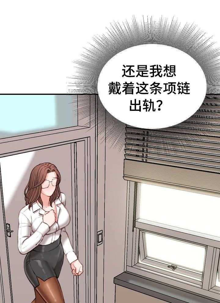 《职场守则》第18话 18_礼物 第13页