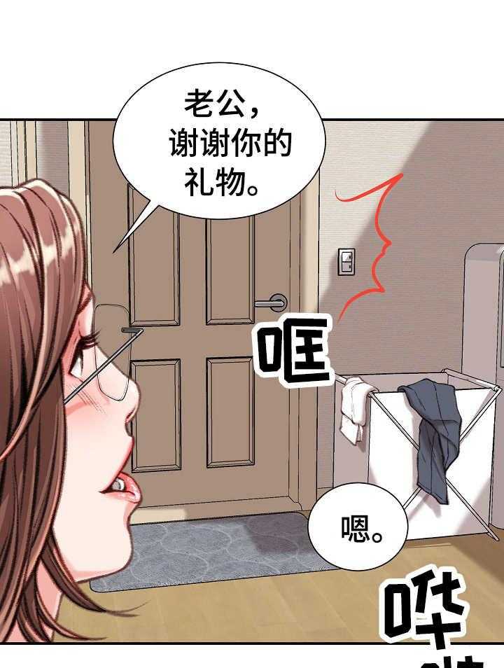 《职场守则》第18话 18_礼物 第1页