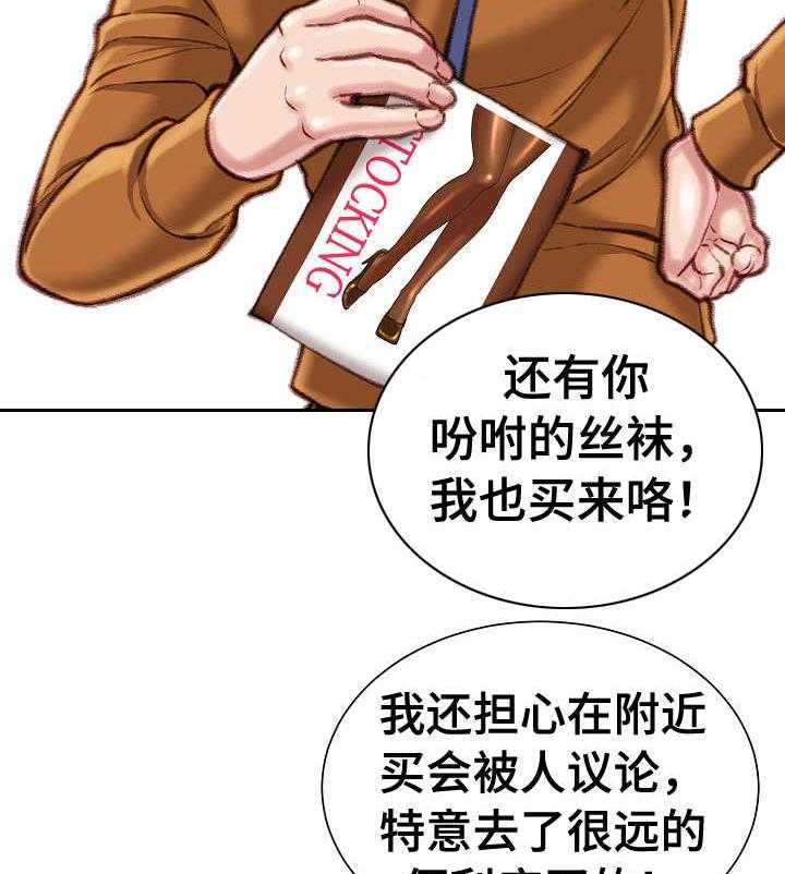 《职场守则》第18话 18_礼物 第23页
