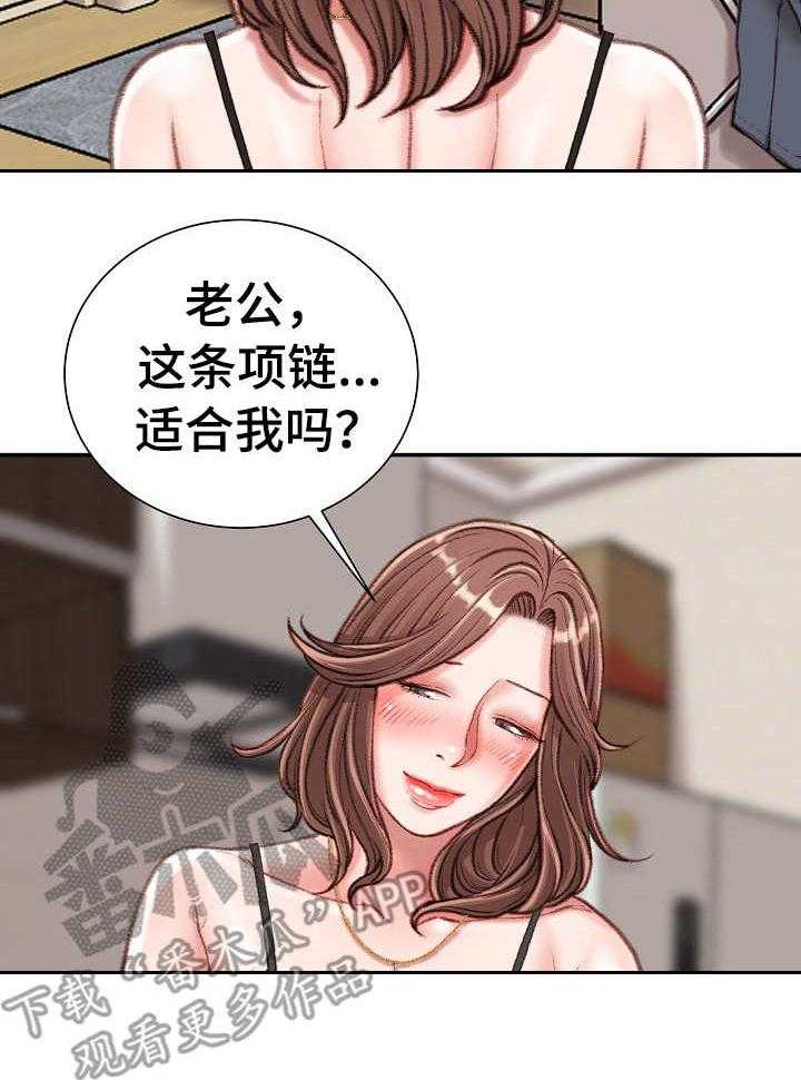 《职场守则》第18话 18_礼物 第6页