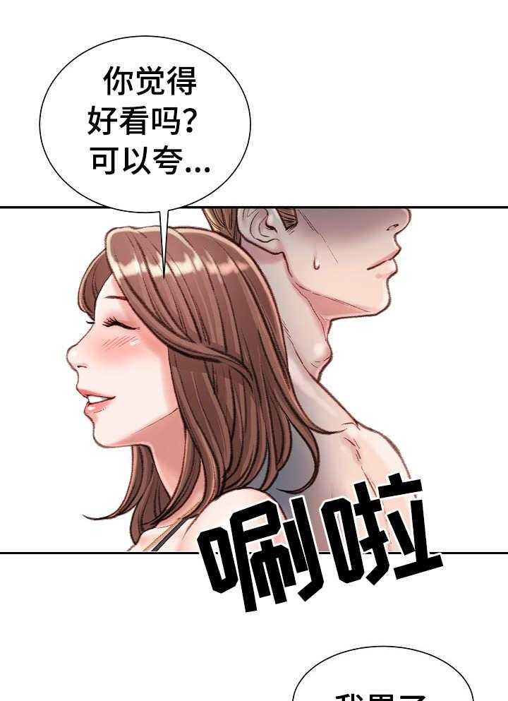《职场守则》第18话 18_礼物 第7页