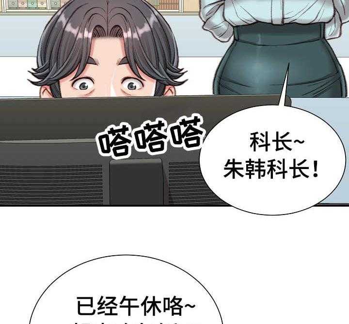 《职场守则》第16话 16_压榨 第10页
