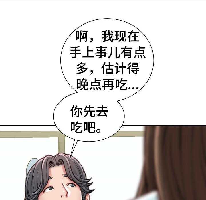《职场守则》第16话 16_压榨 第12页