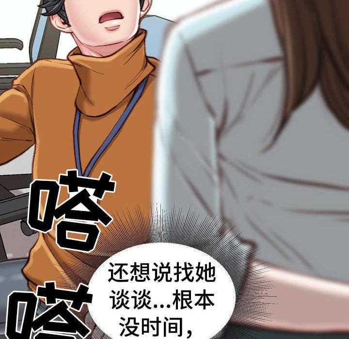 《职场守则》第16话 16_压榨 第13页