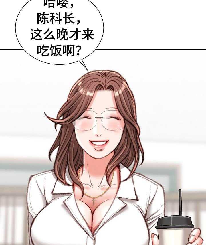 《职场守则》第16话 16_压榨 第25页